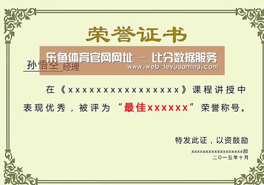 荣誉证书一(图1)