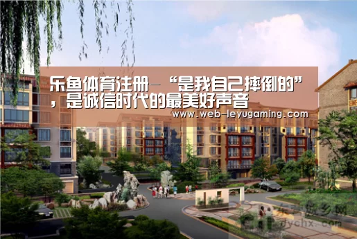 乐鱼体育登录入口