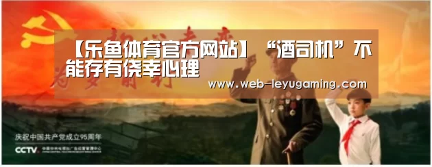 乐鱼体育官方网站