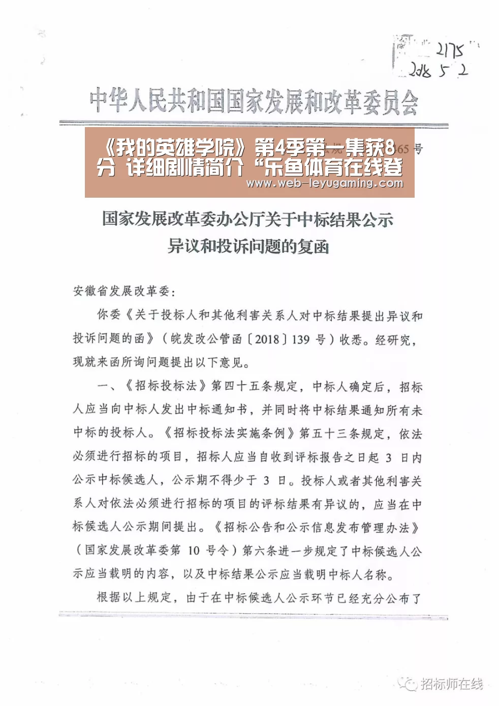 《我的英雄学院》第4季第一集获8分 详细剧情简介“乐鱼体育在线登陆”(图2) 乐鱼体育官方网站