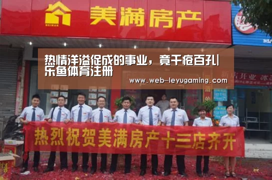 乐鱼体育在线登陆