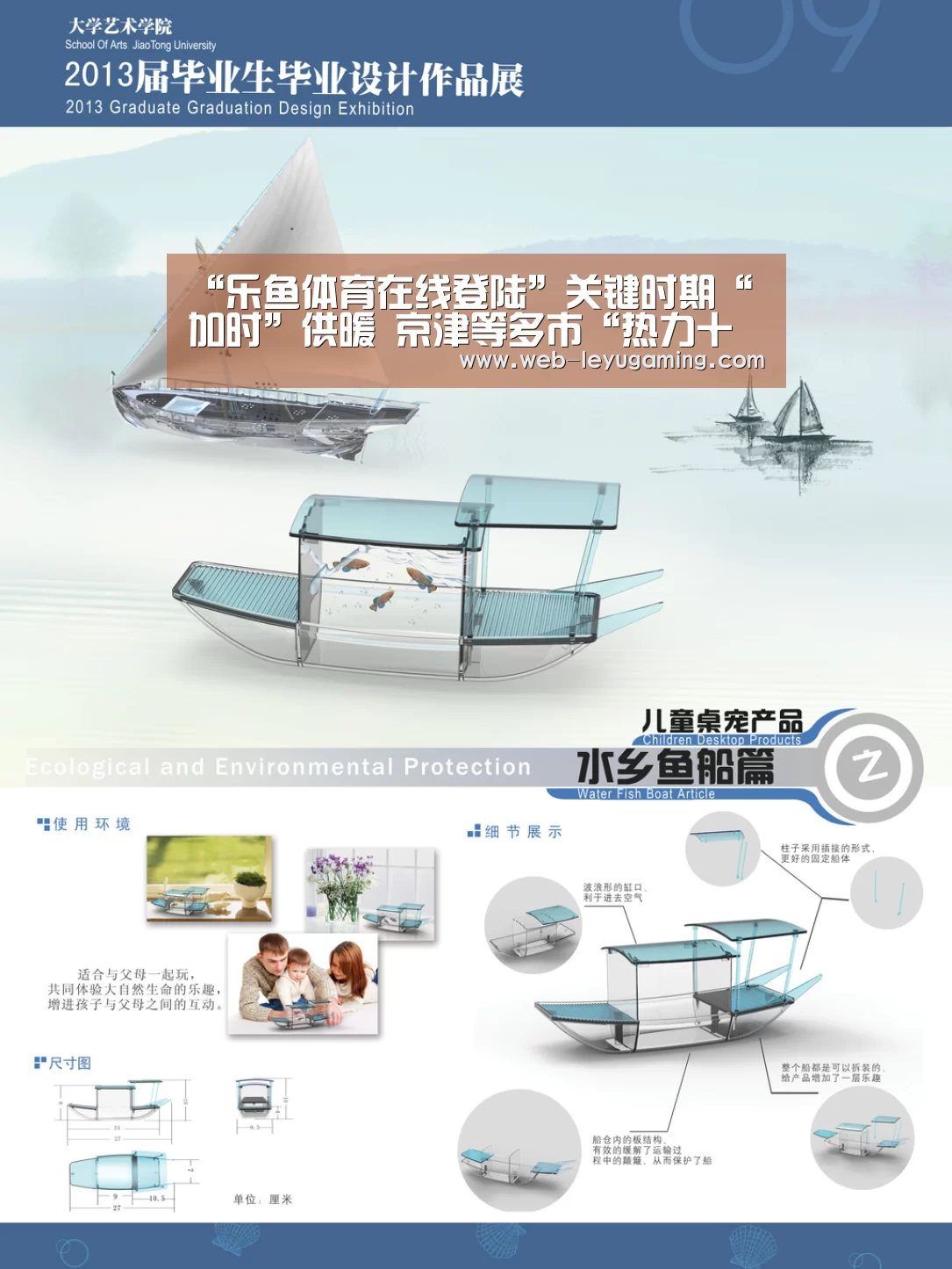 乐鱼体育注册
