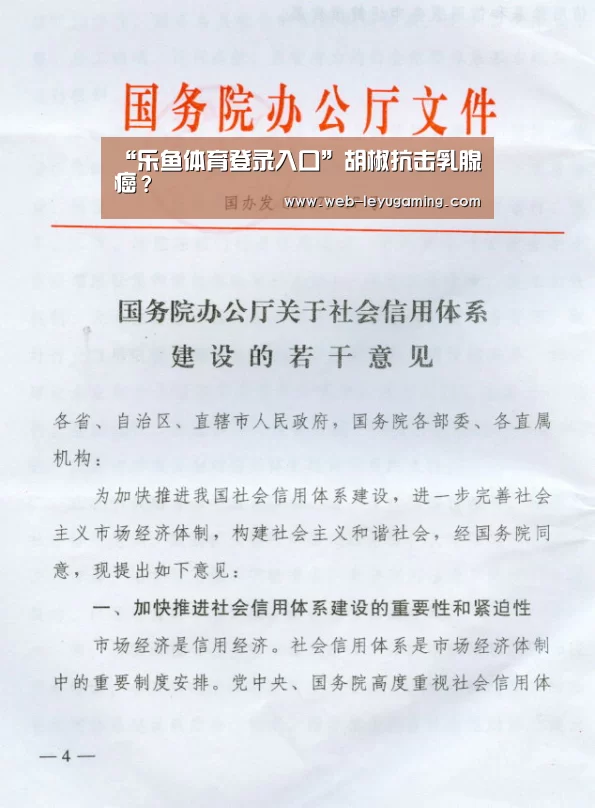 乐鱼体育官方网站