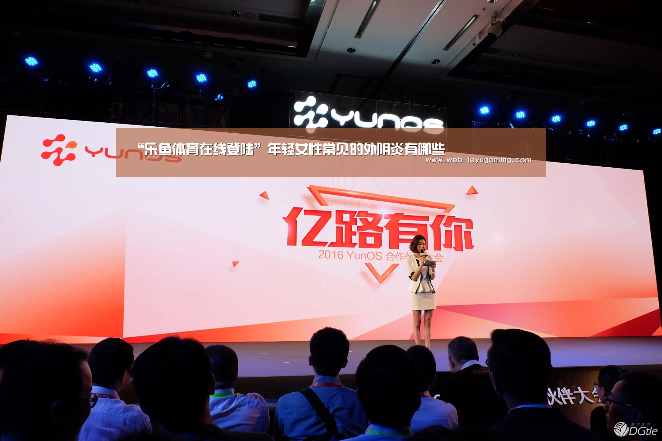 “乐鱼体育在线登陆”年轻女性常见的外阴炎有哪些(图2) 乐鱼体育在线登陆