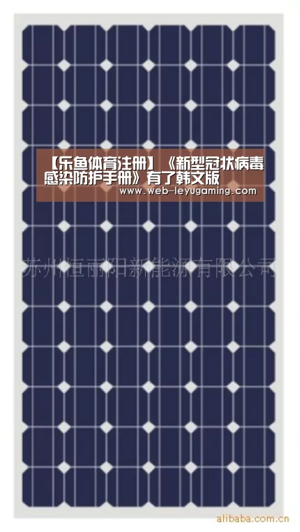 乐鱼体育注册