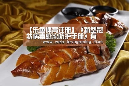 乐鱼体育官方网站